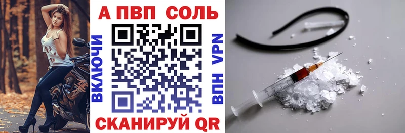 Alpha-PVP VHQ  Новочеркасск 