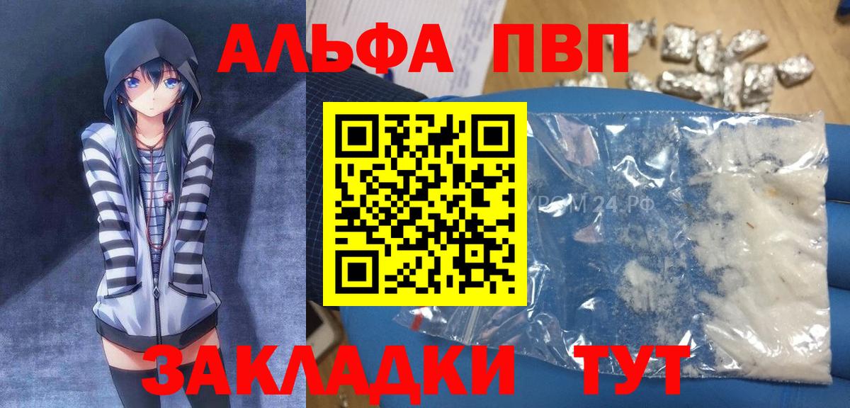 Новочеркасск  A PVP Crystall  Вход с VPN 