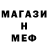 Меф мяу мяу VHQ Kristina Brizhata