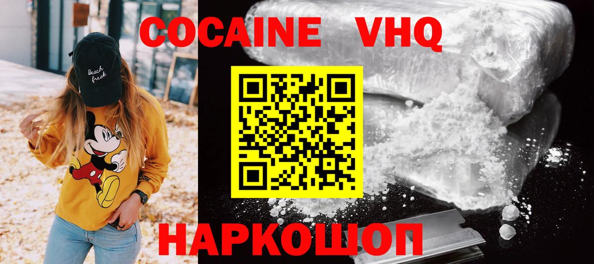 COCAIN  Кокаин Колумбийский  Вход с VPN  Новочеркасск 