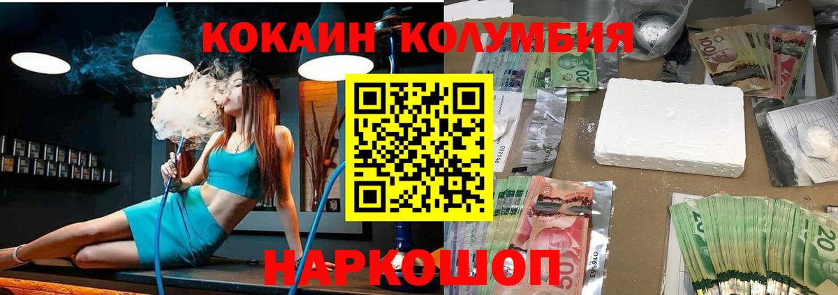 COCAIN FishScale Новочеркасск