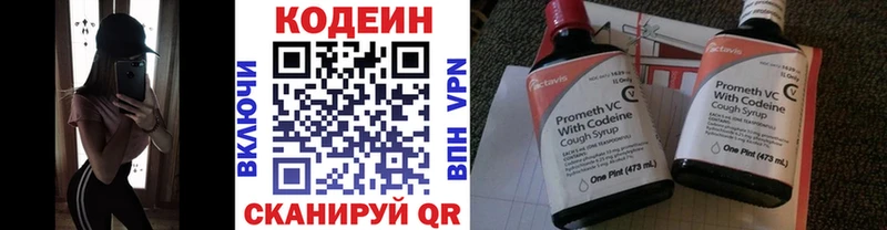 купить закладку  Новочеркасск  Кодеин Purple Drank 