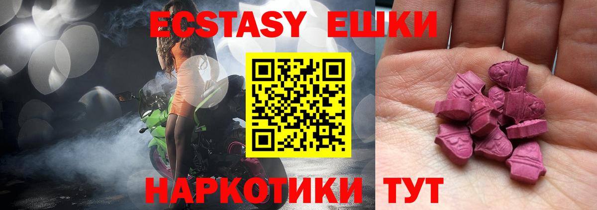 Новочеркасск  Ecstasy  Экстази Cube  ссылка на мегу как зайти  ЭКСТАЗИ louis Vuitton  Вход с VPN 