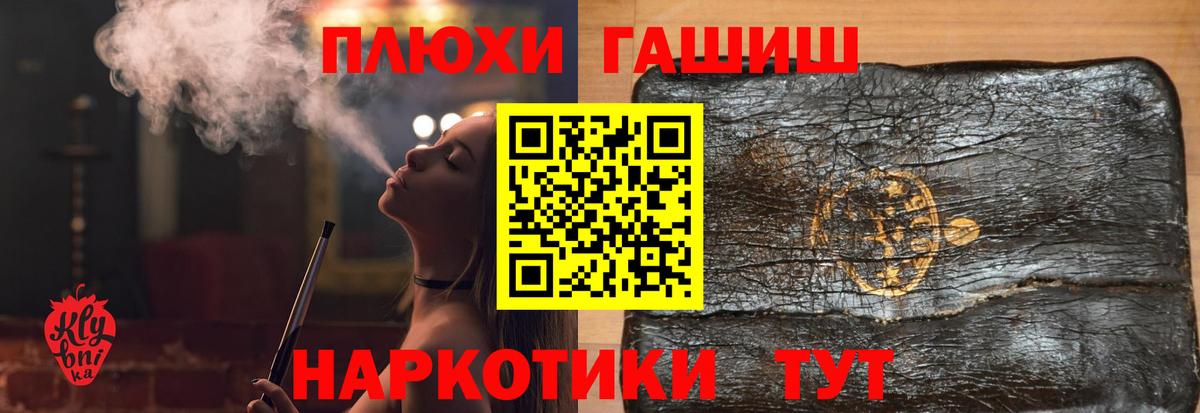 ГАШИШ Premium Новочеркасск
