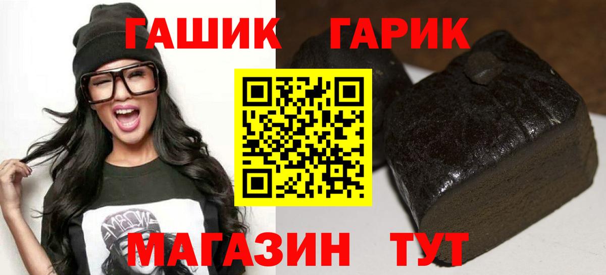Гашиш гарик  Вход с VPN  Новочеркасск  ГАШИШ ice o lator 