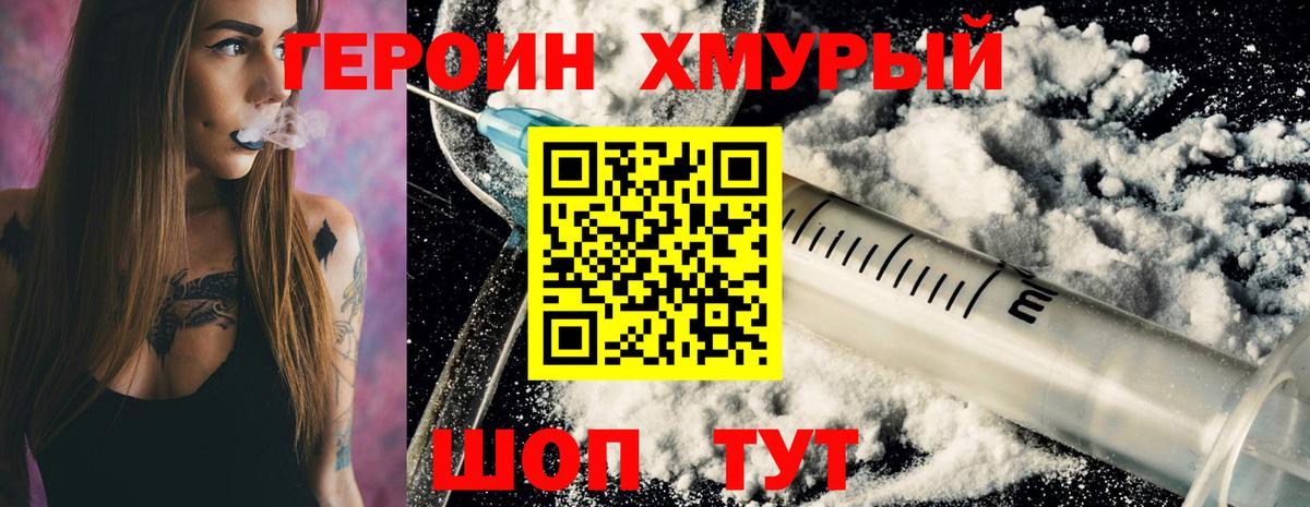 ГЕРОИН гречка  Героин  Новочеркасск  Вход с VPN 