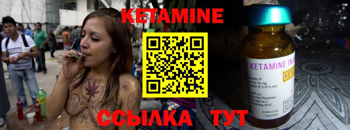 КЕТАМИН VHQ Новочеркасск