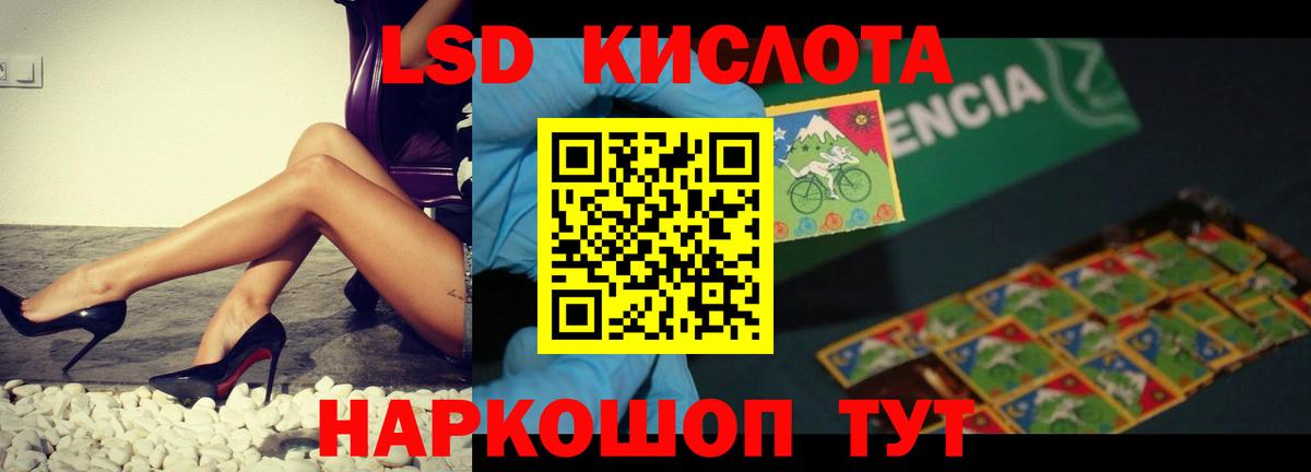 ЛСД экстази  Лсд 25 экстази ecstasy  Вход с VPN  Новочеркасск 