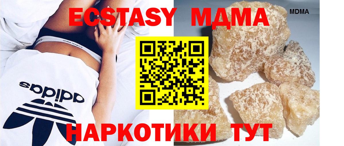 MDMA  MDMA молли  Новочеркасск  Вход с VPN  MDMA Molly 