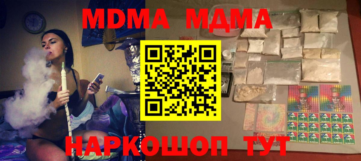 MDMA Molly Новочеркасск