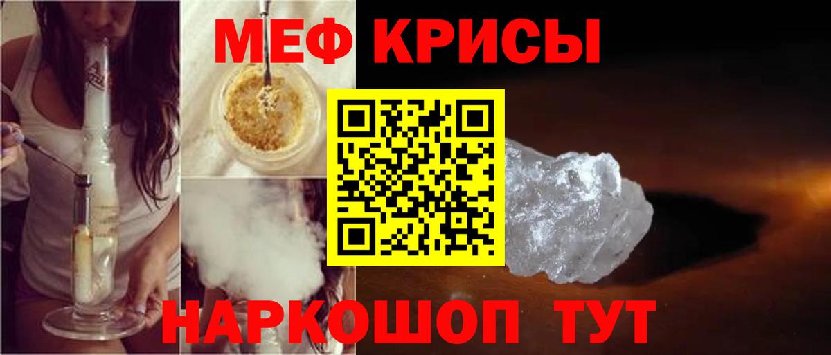 Мефедрон 4 MMC  Меф  Вход с VPN  Новочеркасск  Меф кристаллы  Мефедрон 
