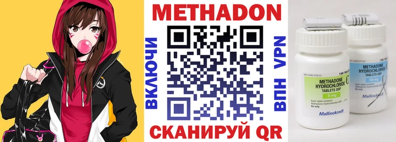 Метадон methadone  наркота  мега ТОР  Новочеркасск 