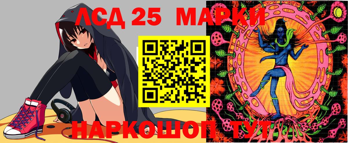 Марки NBOMe  Марки N-bome 1500мкг  Вход с VPN  Новочеркасск 
