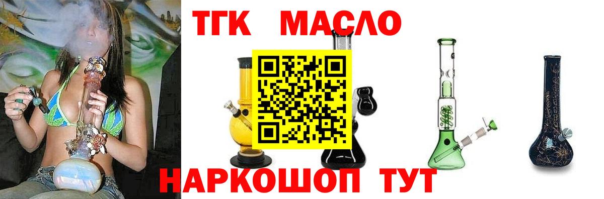 Новочеркасск  Дистиллят ТГК жижа  Дистиллят ТГК THC oil  Вход с VPN 
